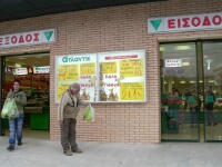 080426 17h20 Skala Kallonis - Exodus bij de supermarkt - Els Löhr